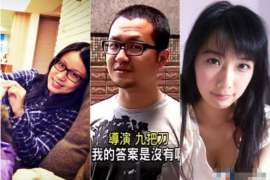 通化侦探事务所,严格保密的婚外情调查专家